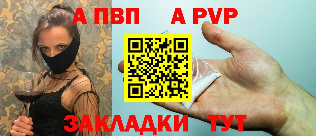 A PVP СК КРИС  Alpha PVP Crystall  Alpha PVP СК КРИС  Вход с VPN  A PVP  Сибай 