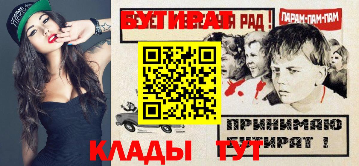 БУТИРАТ 99% Сибай