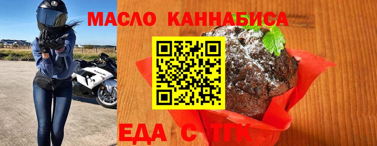 Canna-Cookies марихуана  Вход с VPN  Сибай 