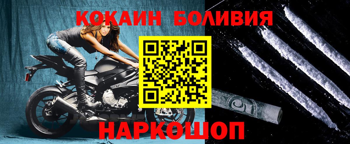 Сибай  Cocaine Перу  Вход с VPN 