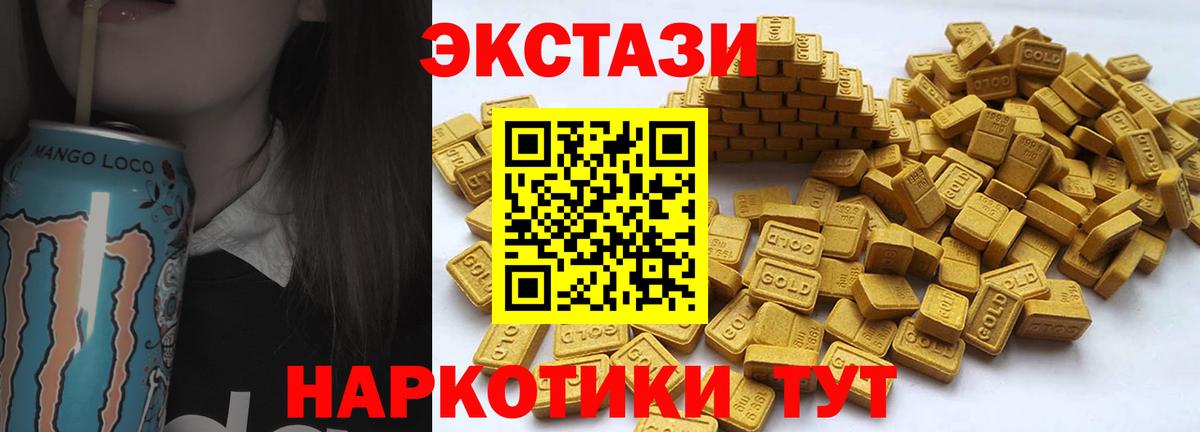 Сибай  ЭКСТАЗИ  Вход с VPN  ЭКСТАЗИ диски 