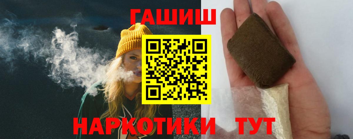 ГАШИШ хэш Сибай