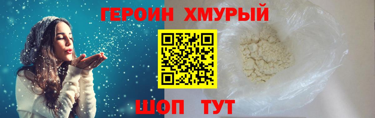 ГЕРОИН белый  Вход с VPN  Сибай 