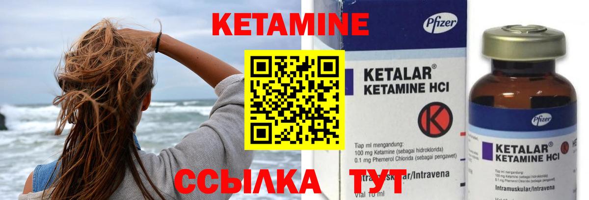 Кетамин VHQ  Кетамин ketamine  Вход с VPN  Сибай 