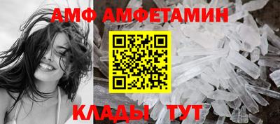 амф Новодвинск