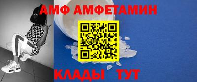 амф Новодвинск