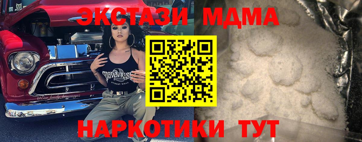 Сибай  МДМА Molly  МДМА  Вход с VPN 