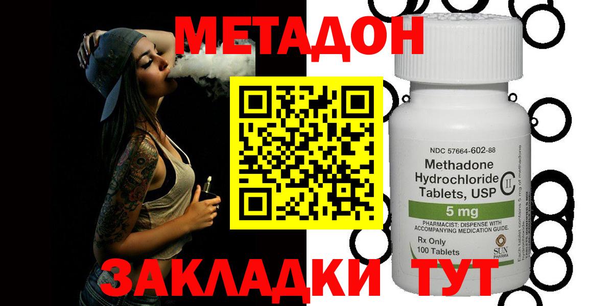 МЕТАДОН белоснежный Сибай