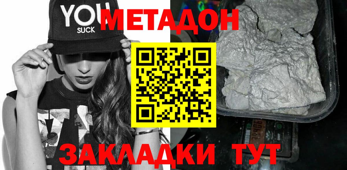 hydra онион  Вход с VPN  Сибай  Метадон methadone 