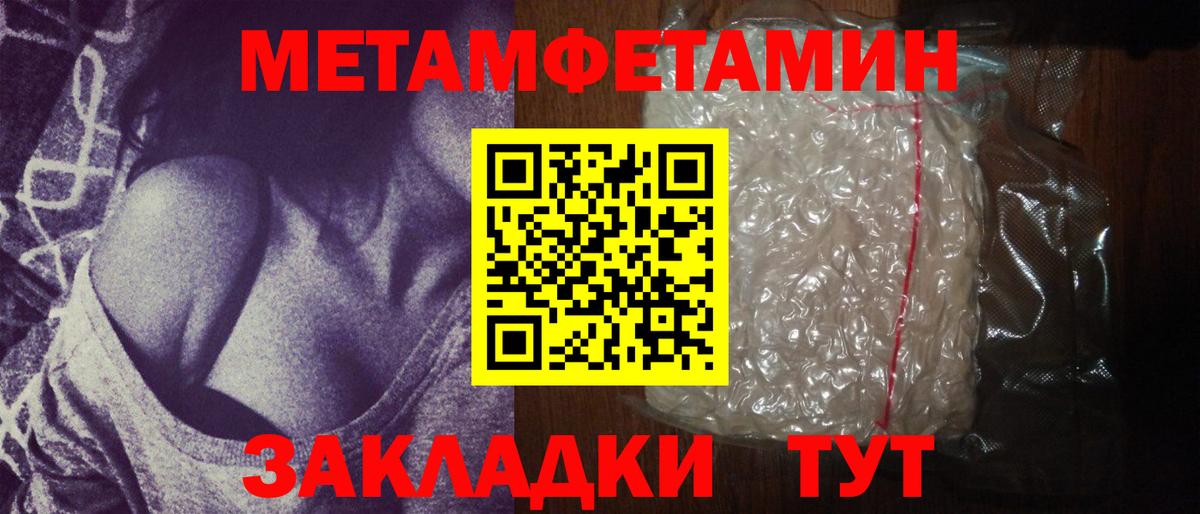 Сибай  Первитин мет  Вход с VPN  Первитин мет 
