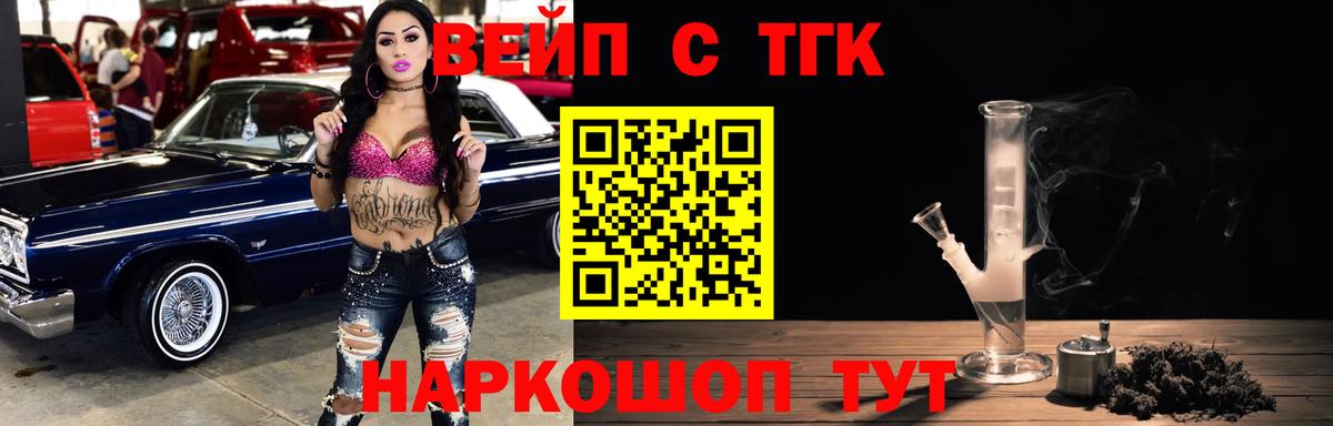 Дистиллят ТГК THC oil Сибай