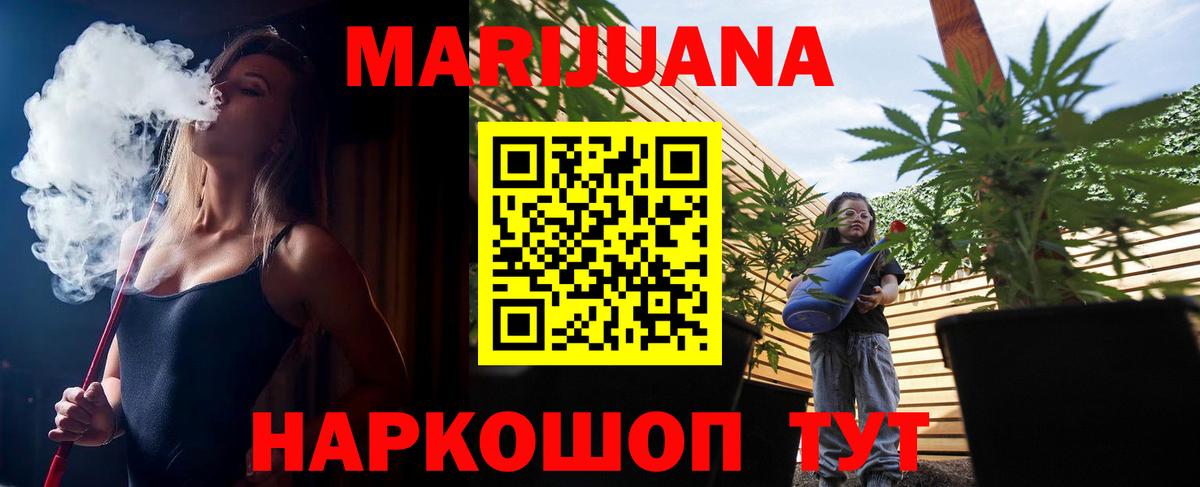 Шишки марихуана марихуана  Вход с VPN  Сибай  Каннабис семена 